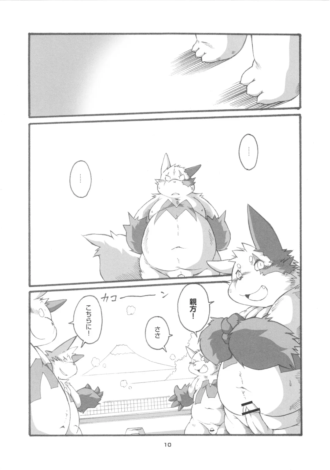 [Chibineco Master] Hashiyasume Fhentai - Page 9