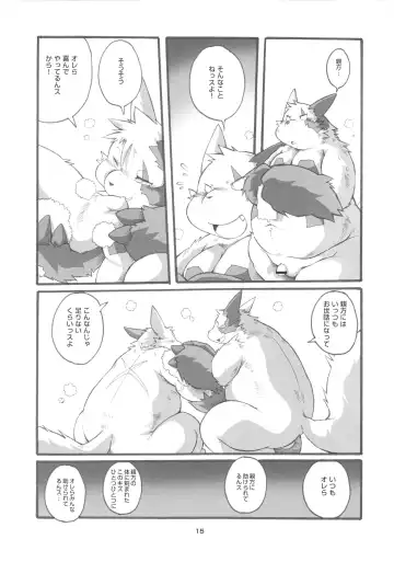 [Chibineco Master] Hashiyasume Fhentai - Page 14