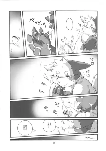 [Chibineco Master] Hashiyasume Fhentai - Page 19