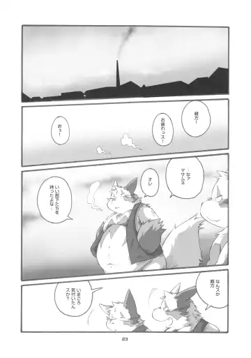 [Chibineco Master] Hashiyasume Fhentai - Page 22