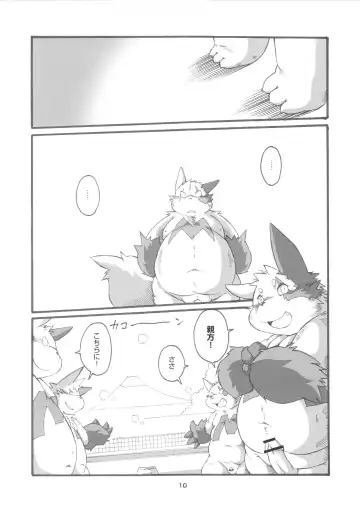 [Chibineco Master] Hashiyasume Fhentai - Page 9