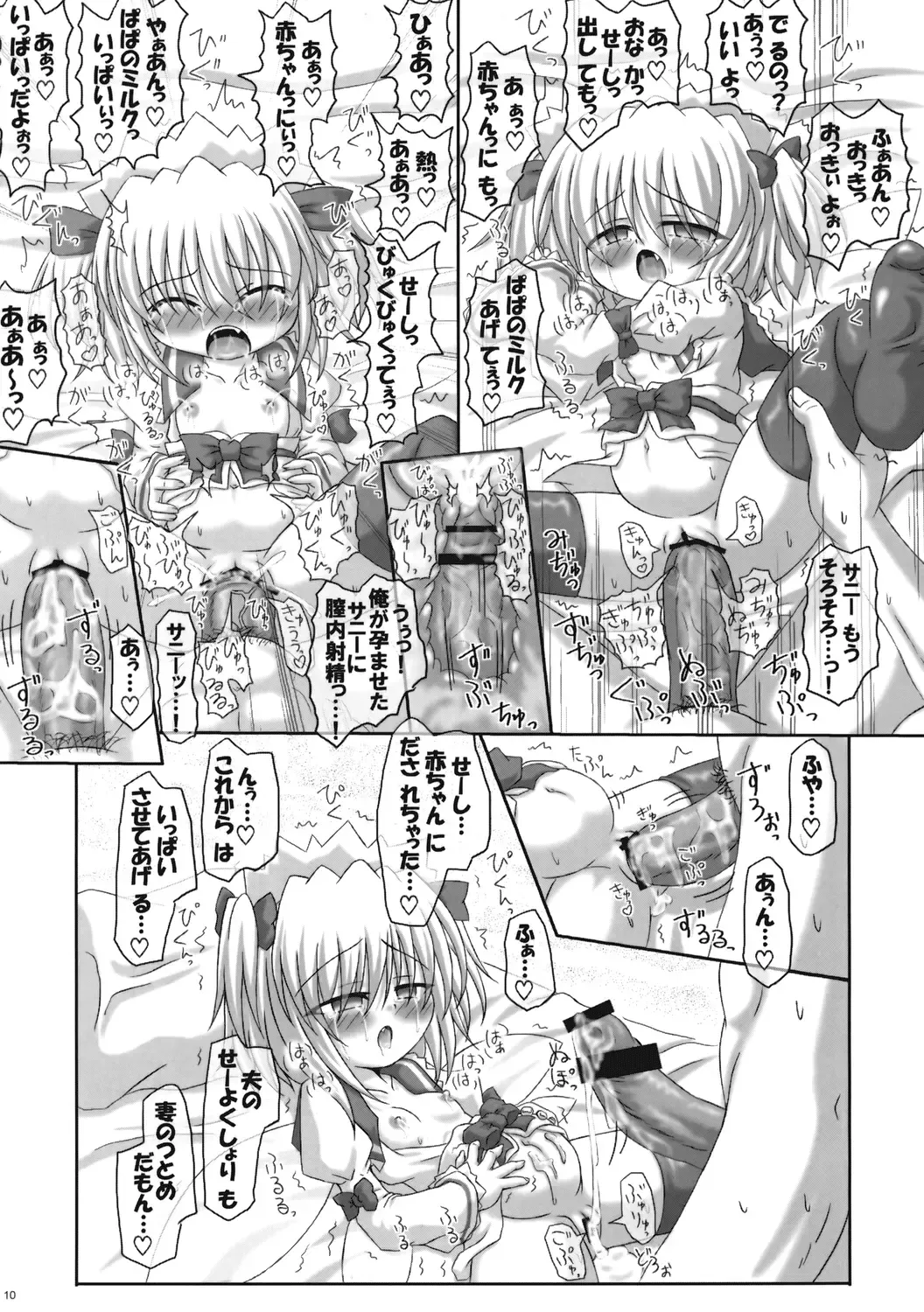 Uppun Harasu Hon. Fhentai - Page 10