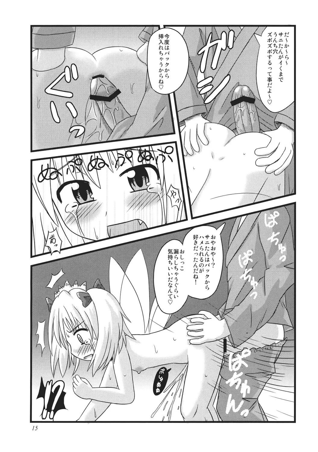 Uppun Harasu Hon. Fhentai - Page 15