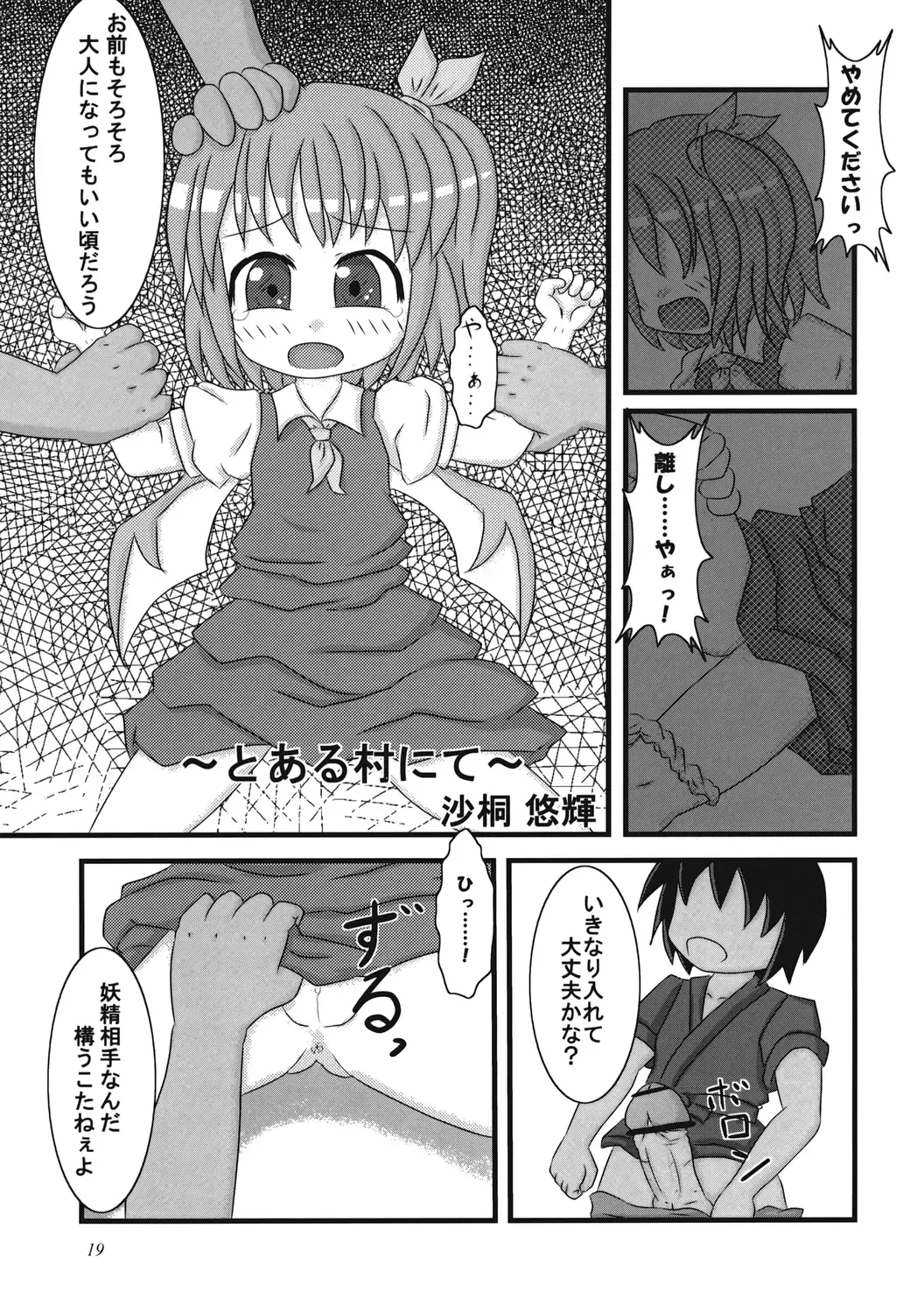 Uppun Harasu Hon. Fhentai - Page 19