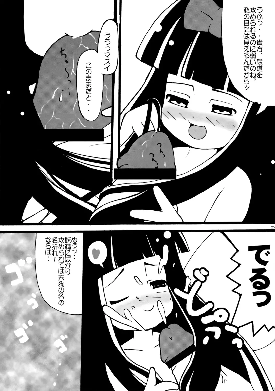 Uppun Harasu Hon. Fhentai - Page 25