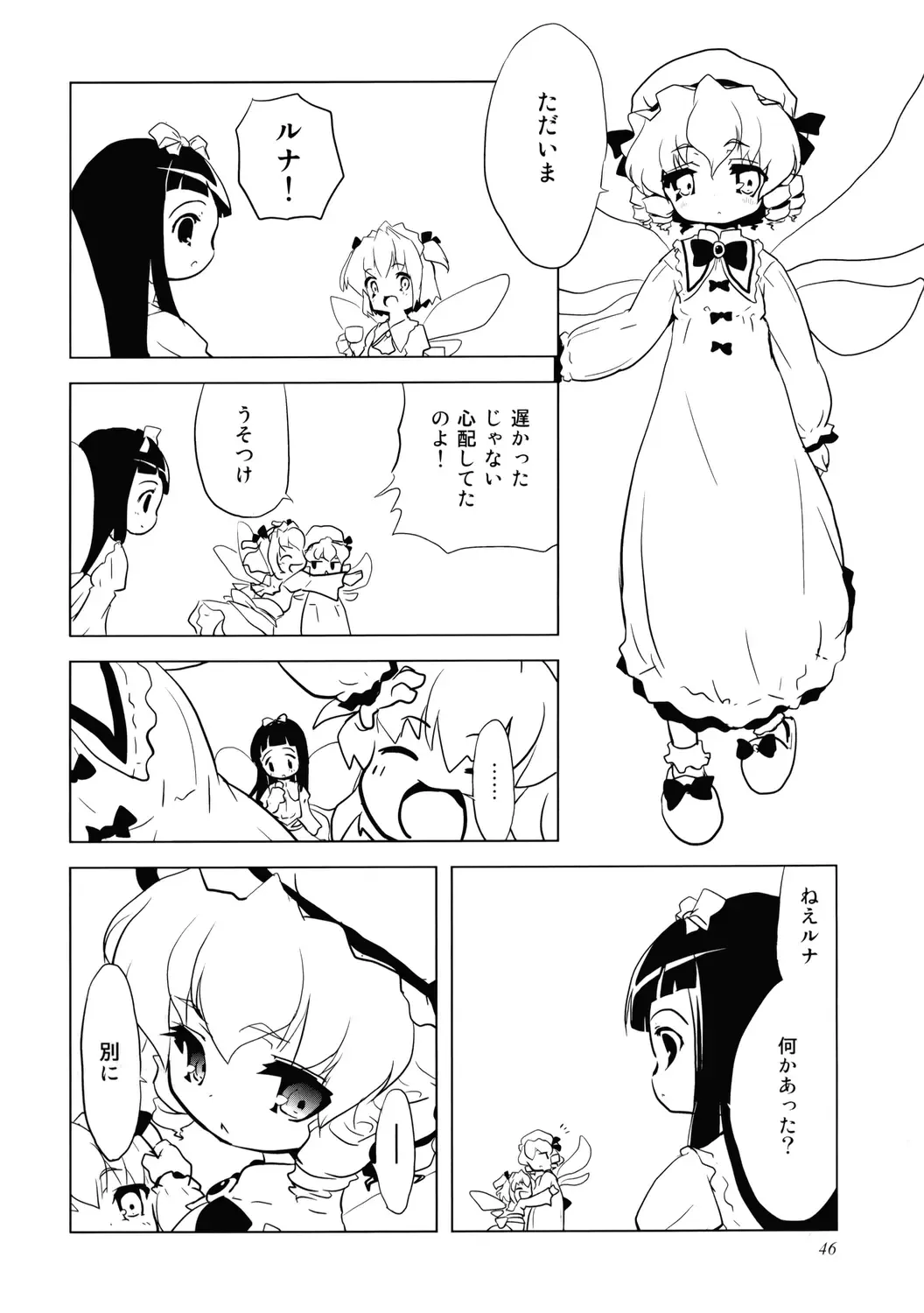 Uppun Harasu Hon. Fhentai - Page 46