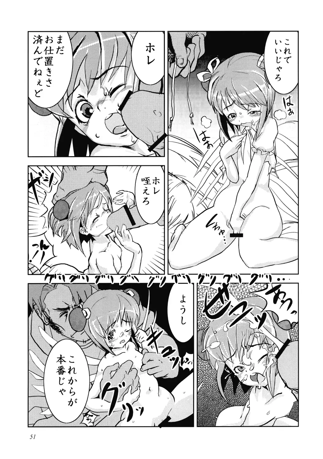 Uppun Harasu Hon. Fhentai - Page 51