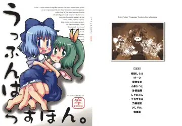 Read Uppun Harasu Hon. - Fhentai