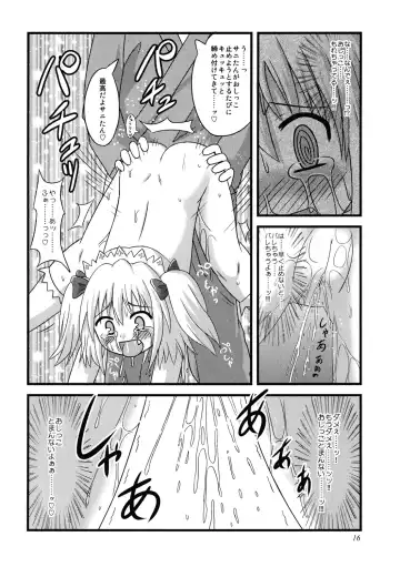 Uppun Harasu Hon. Fhentai - Page 16