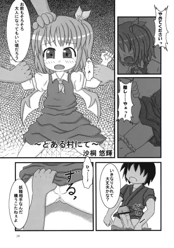 Uppun Harasu Hon. Fhentai - Page 19