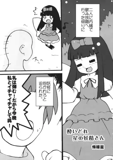 Uppun Harasu Hon. Fhentai - Page 23