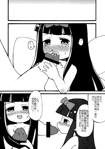 Uppun Harasu Hon. Fhentai - Page 24