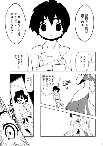 Uppun Harasu Hon. Fhentai - Page 37