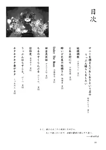 Uppun Harasu Hon. Fhentai - Page 4