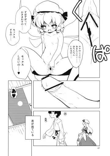Uppun Harasu Hon. Fhentai - Page 42