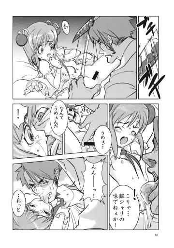 Uppun Harasu Hon. Fhentai - Page 50