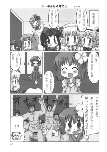Uppun Harasu Hon. Fhentai - Page 63