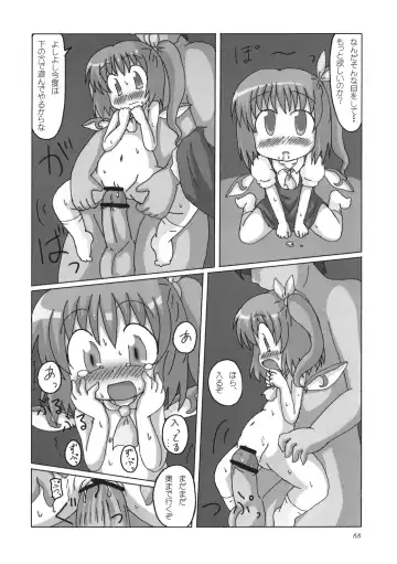 Uppun Harasu Hon. Fhentai - Page 68