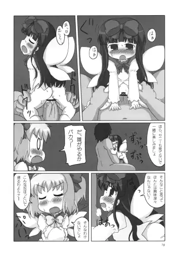 Uppun Harasu Hon. Fhentai - Page 70