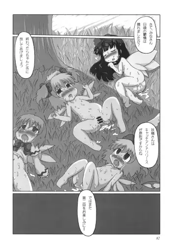 Uppun Harasu Hon. Fhentai - Page 82