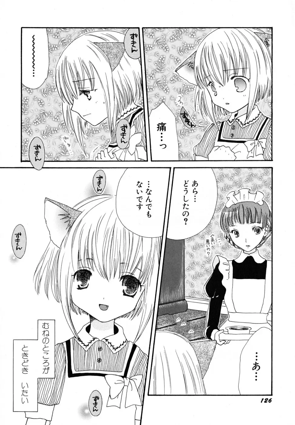 [Kirihara Kotori] Seijunbyou Fhentai - Page 129