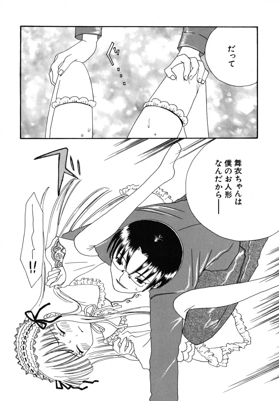 [Kirihara Kotori] Seijunbyou Fhentai - Page 14