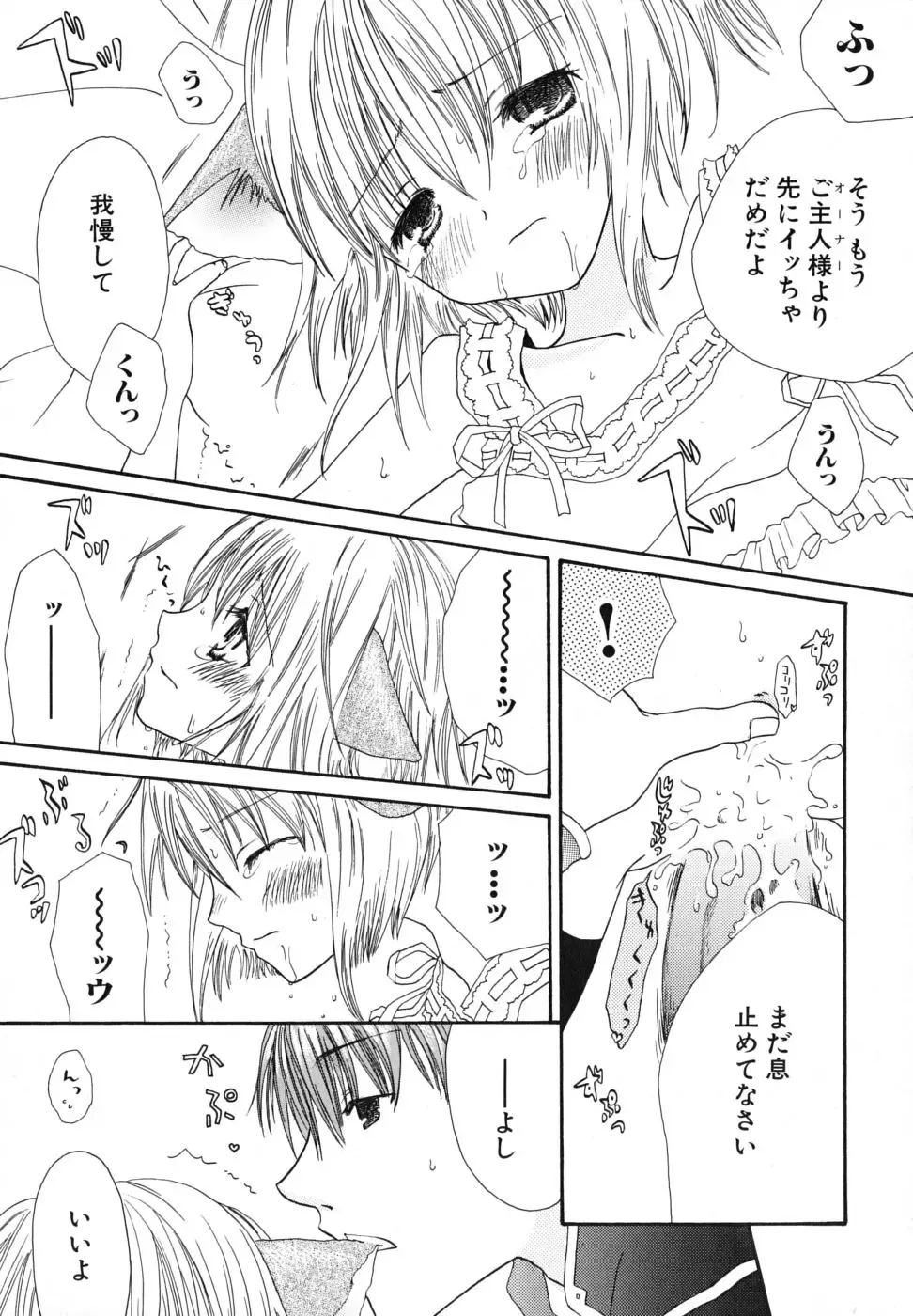 [Kirihara Kotori] Seijunbyou Fhentai - Page 140