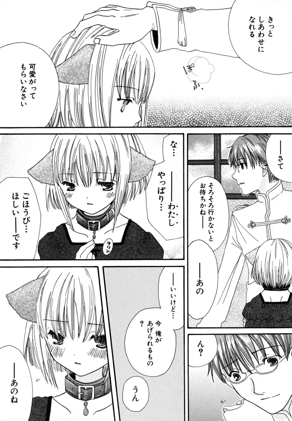 [Kirihara Kotori] Seijunbyou Fhentai - Page 150