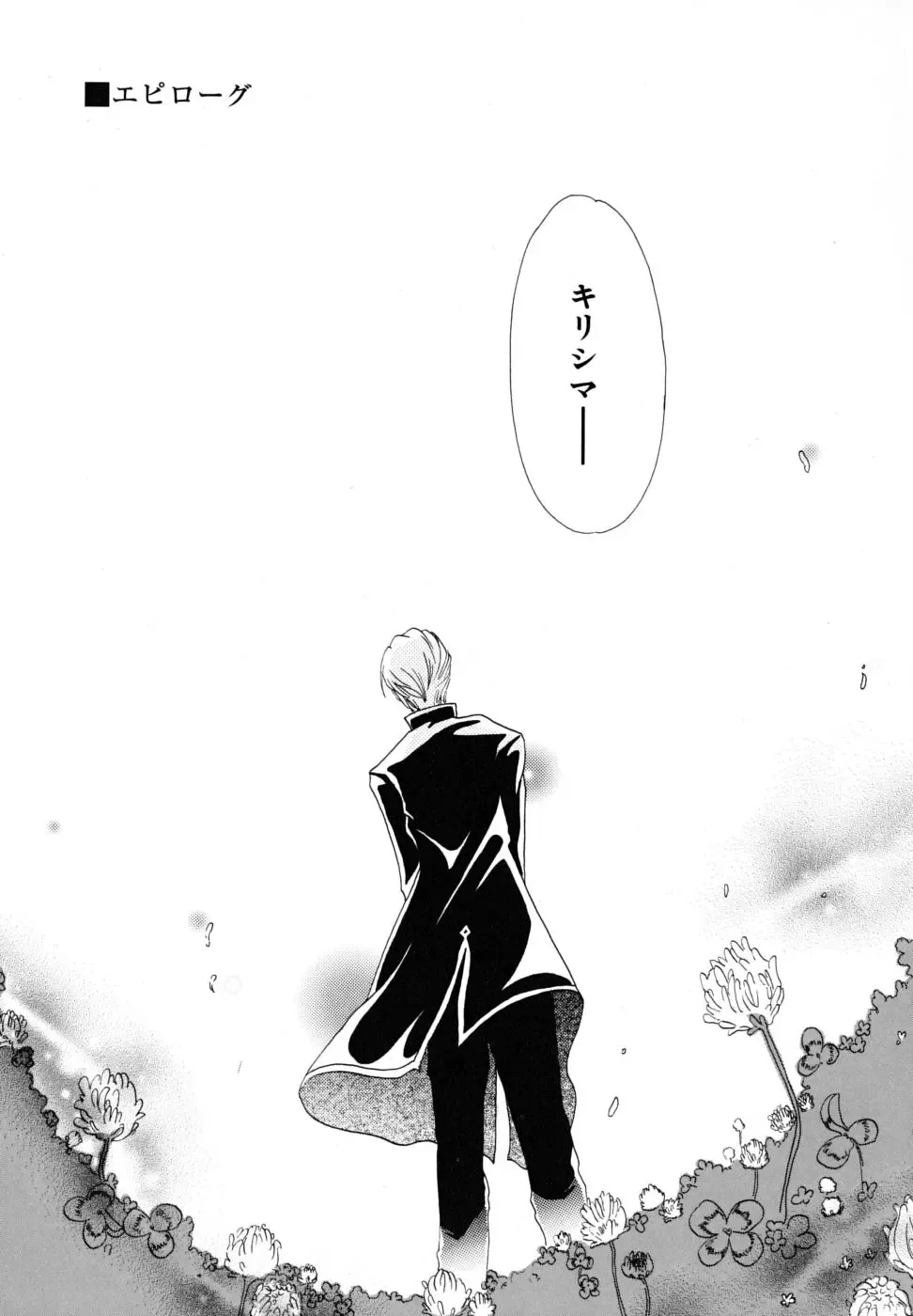 [Kirihara Kotori] Seijunbyou Fhentai - Page 162