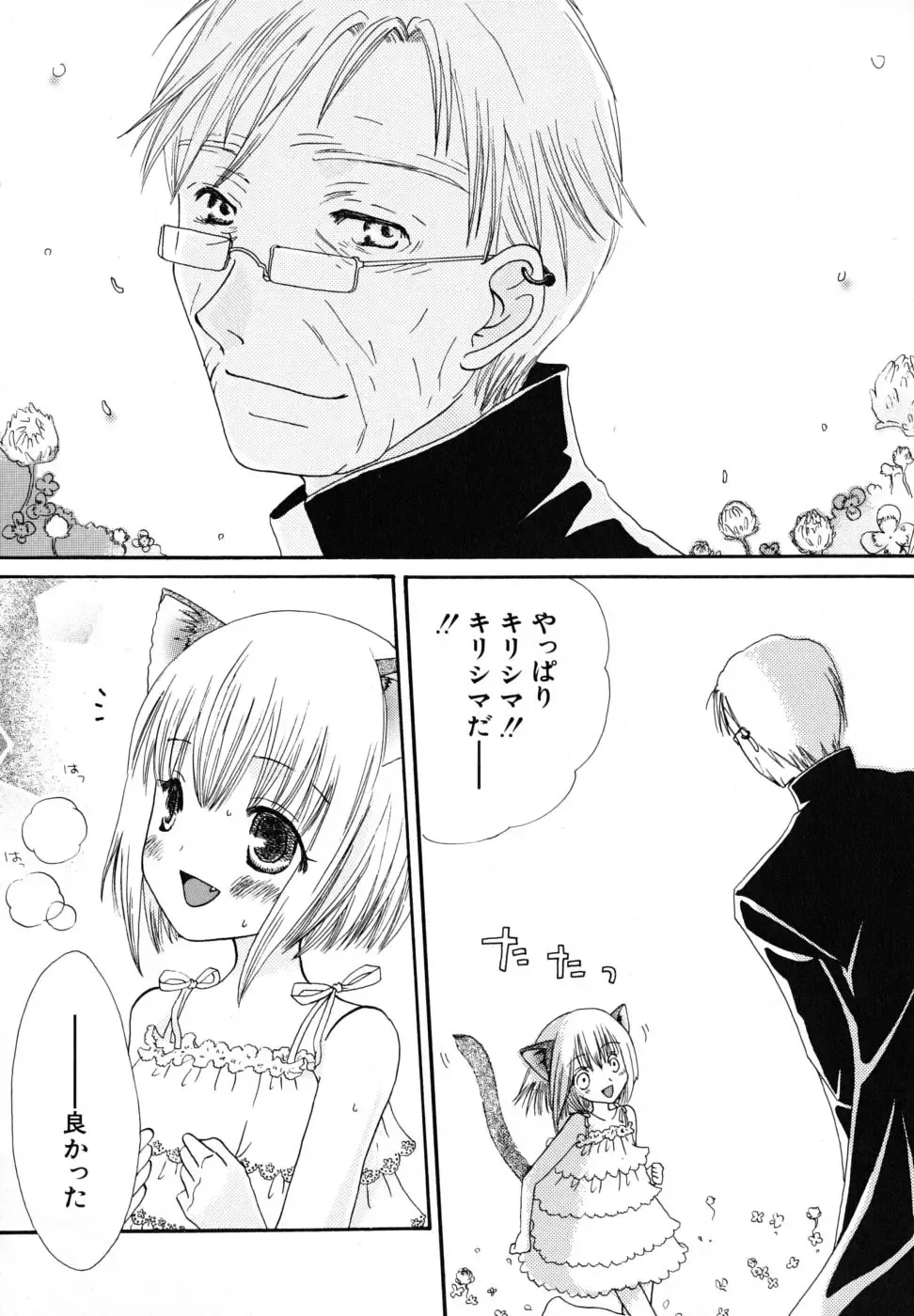 [Kirihara Kotori] Seijunbyou Fhentai - Page 163