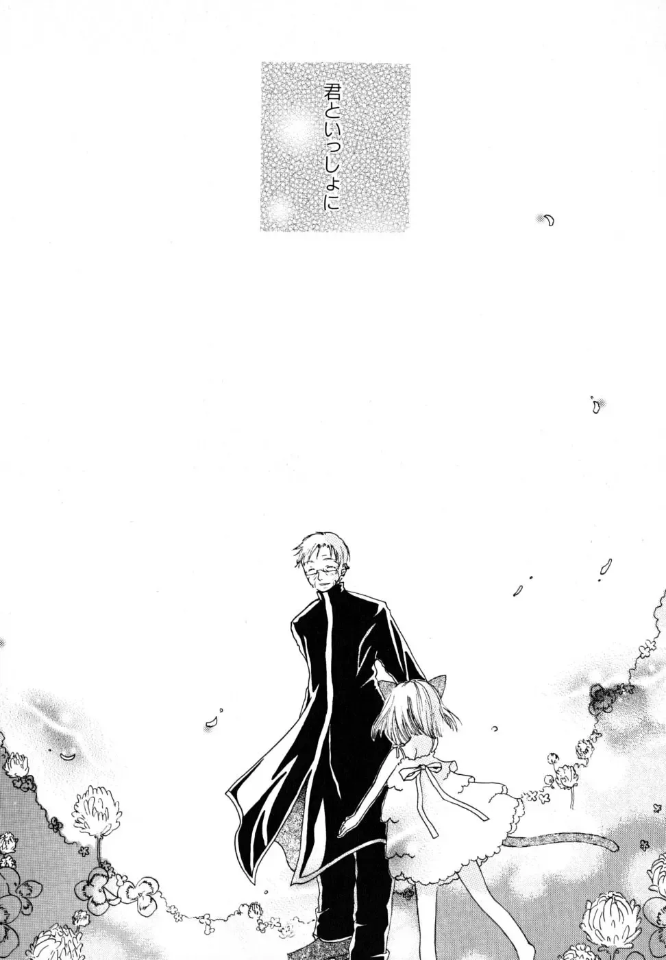 [Kirihara Kotori] Seijunbyou Fhentai - Page 169