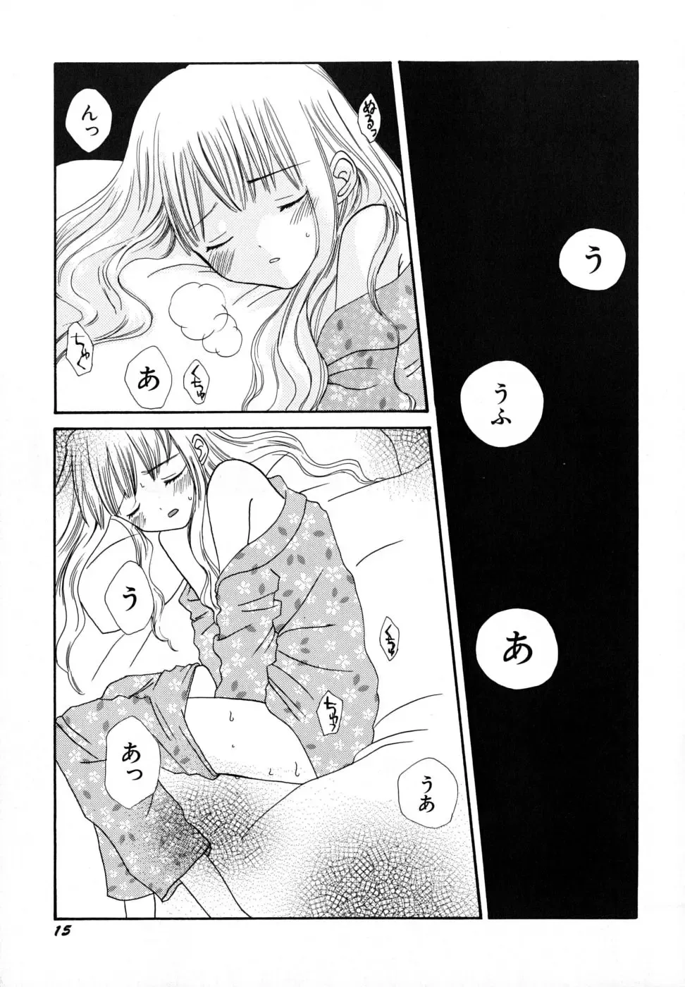 [Kirihara Kotori] Seijunbyou Fhentai - Page 18