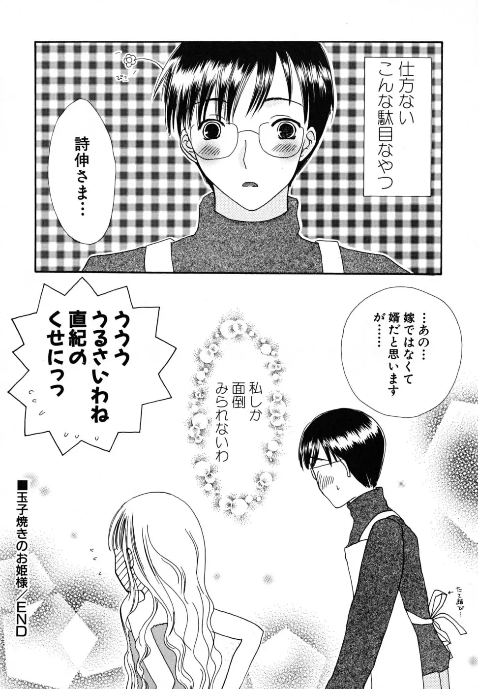 [Kirihara Kotori] Seijunbyou Fhentai - Page 29