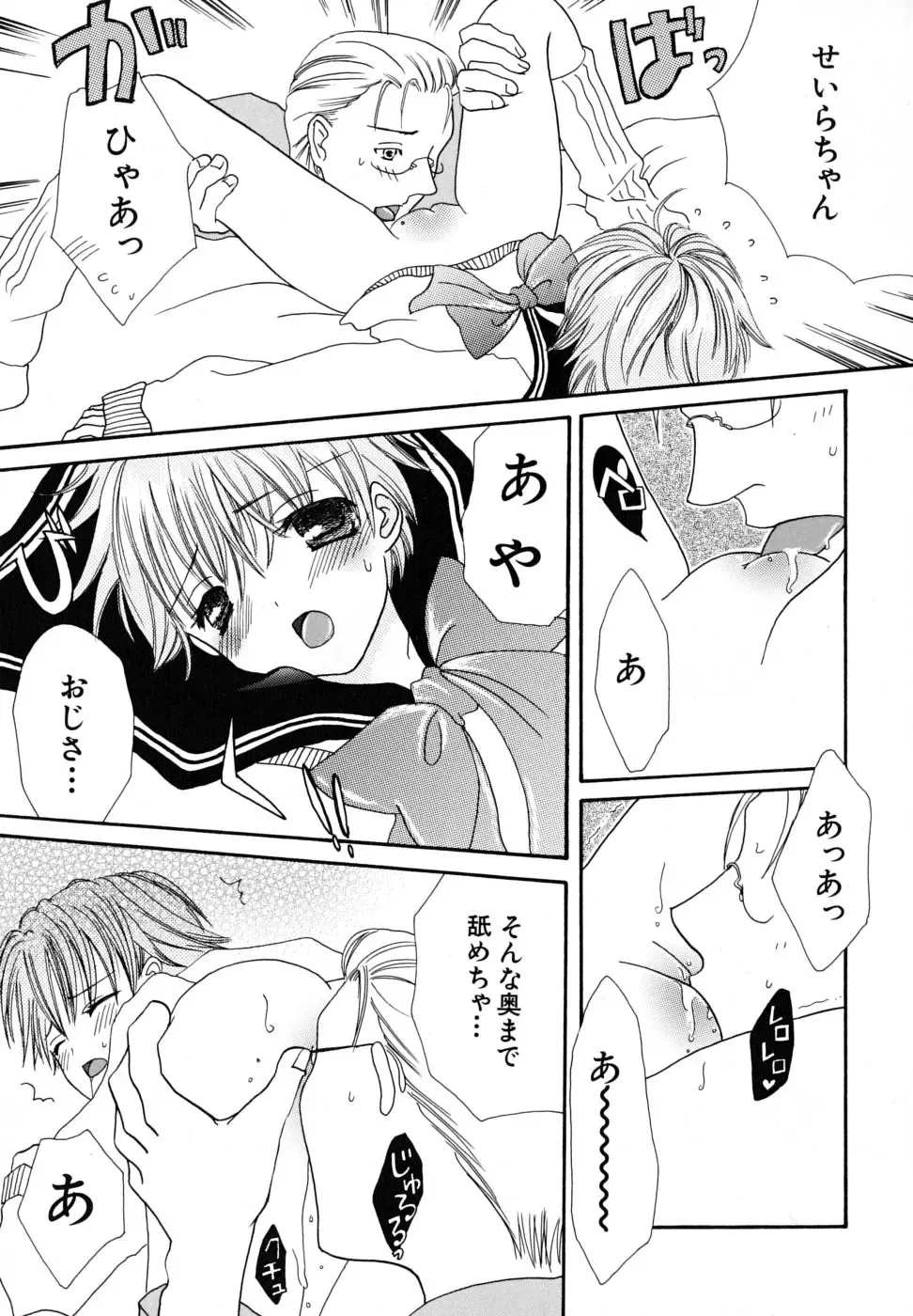 [Kirihara Kotori] Seijunbyou Fhentai - Page 36