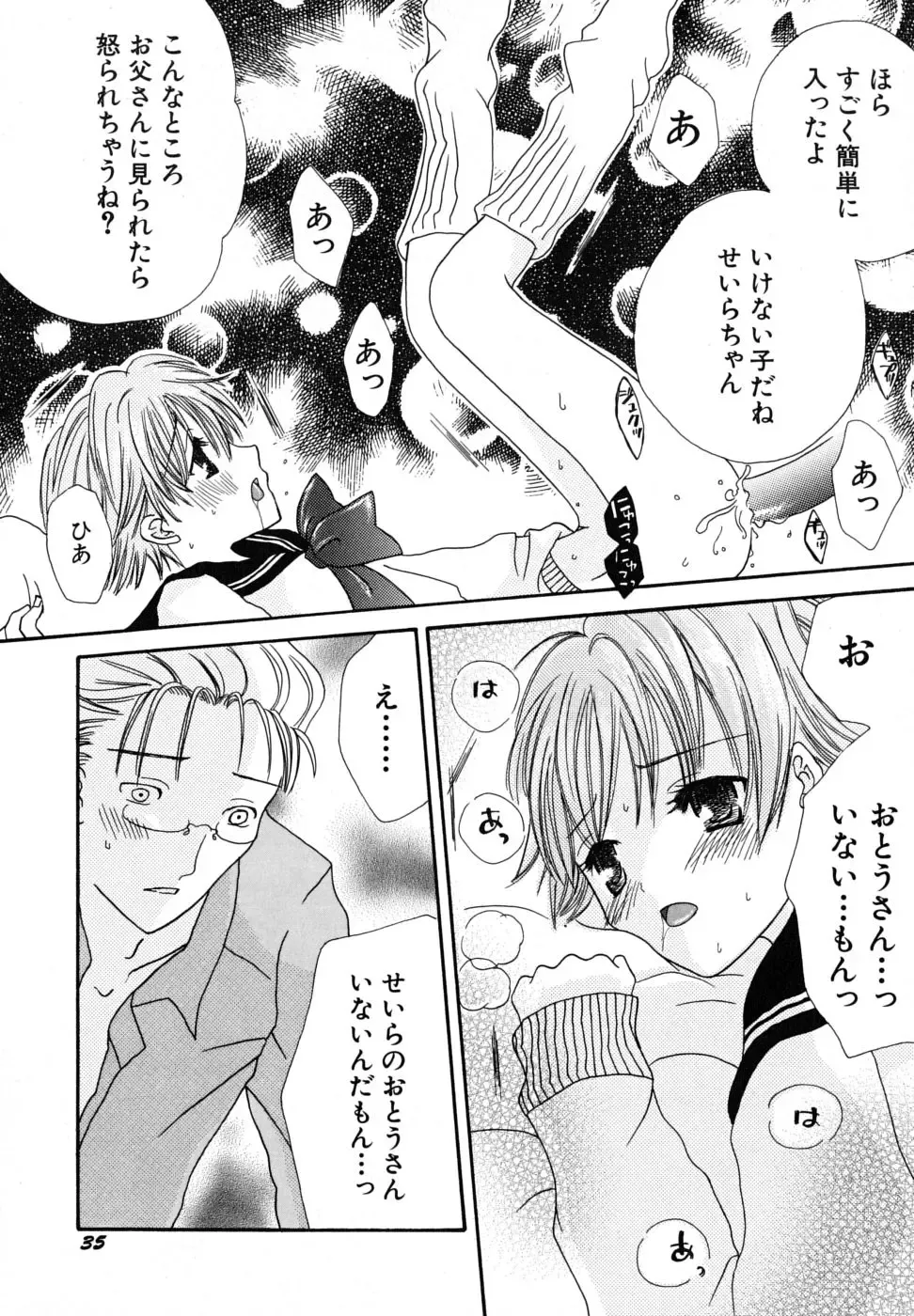 [Kirihara Kotori] Seijunbyou Fhentai - Page 38