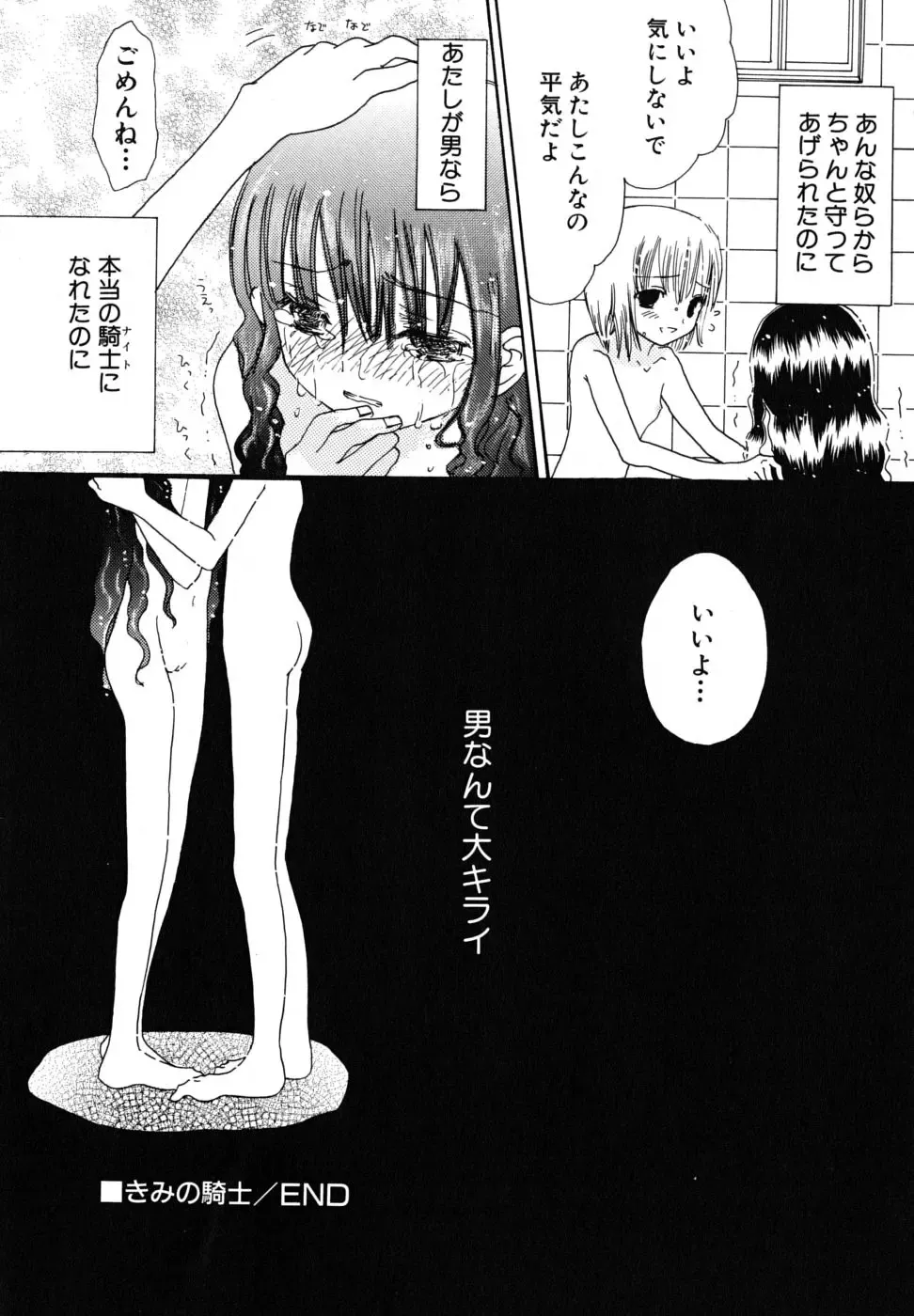 [Kirihara Kotori] Seijunbyou Fhentai - Page 61