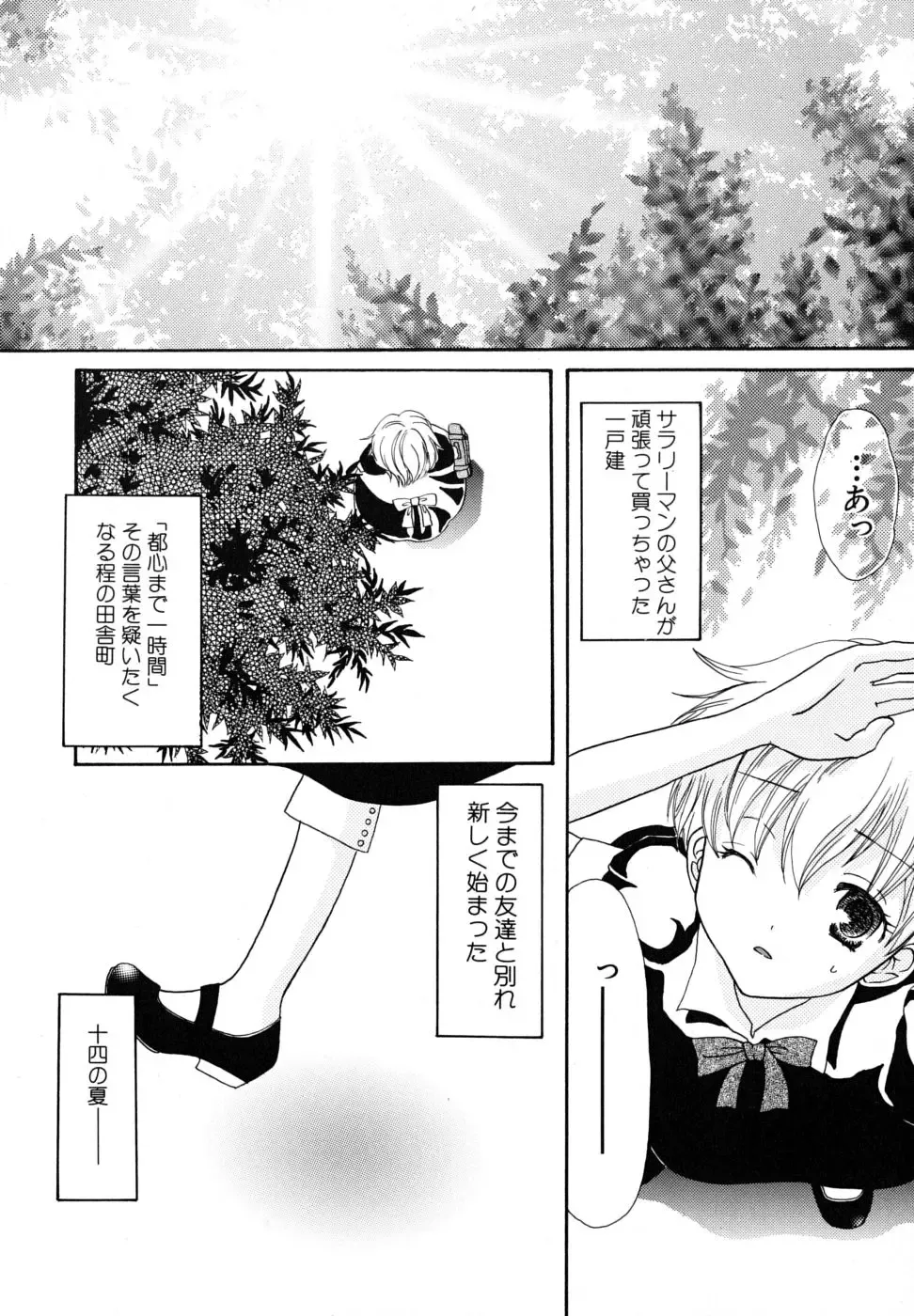 [Kirihara Kotori] Seijunbyou Fhentai - Page 74