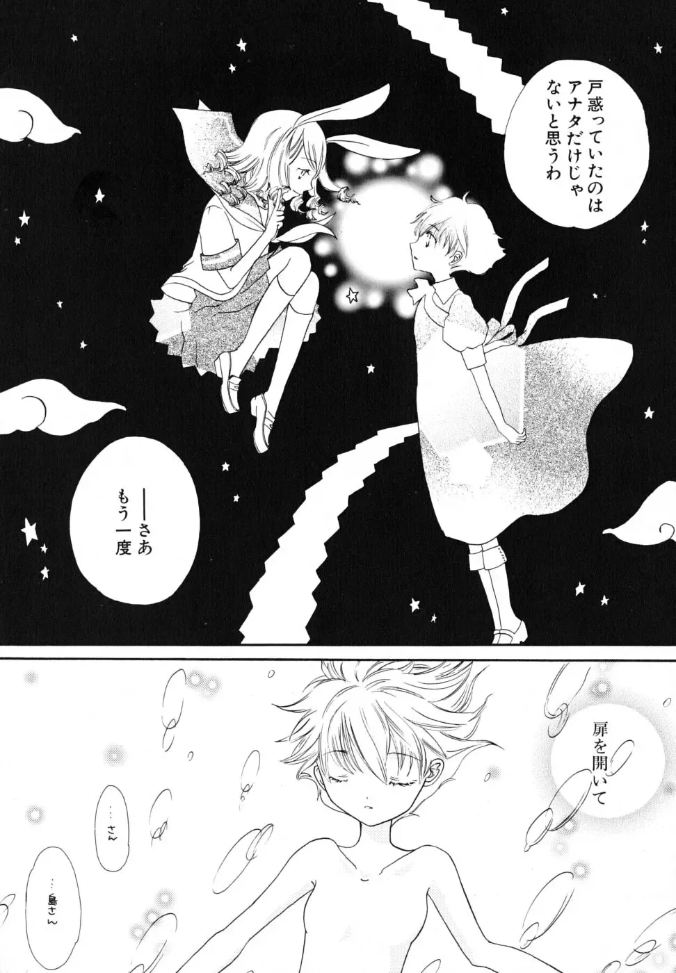 [Kirihara Kotori] Seijunbyou Fhentai - Page 84