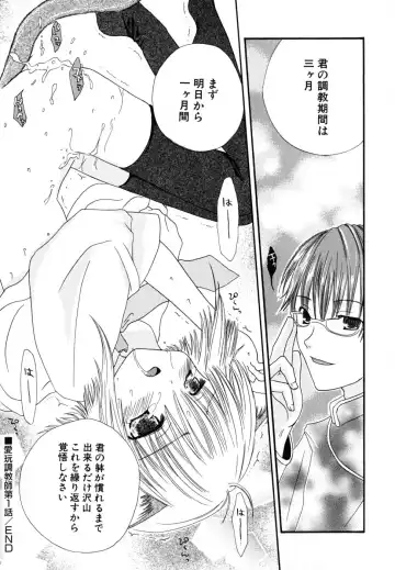 [Kirihara Kotori] Seijunbyou Fhentai - Page 105