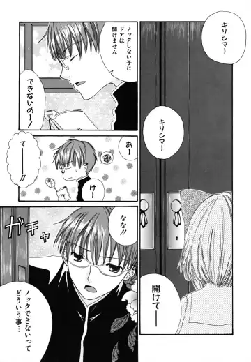 [Kirihara Kotori] Seijunbyou Fhentai - Page 106