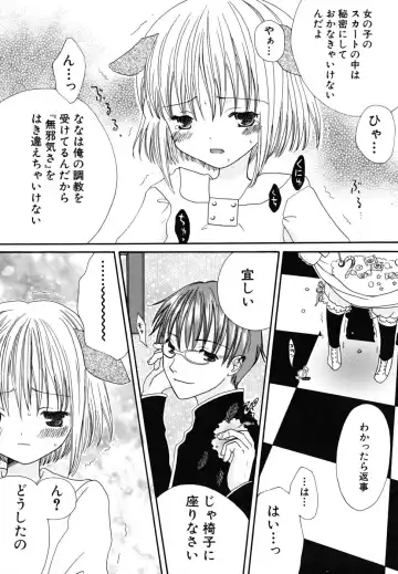 [Kirihara Kotori] Seijunbyou Fhentai - Page 111