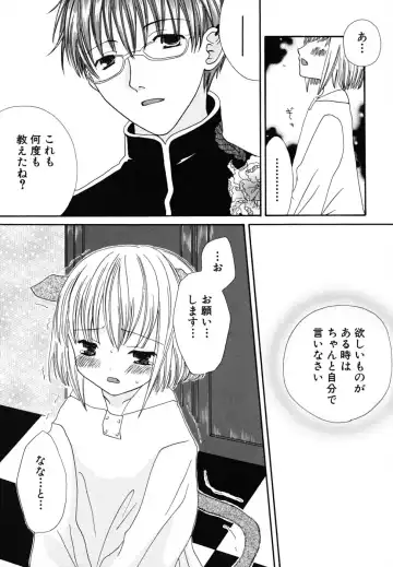 [Kirihara Kotori] Seijunbyou Fhentai - Page 112