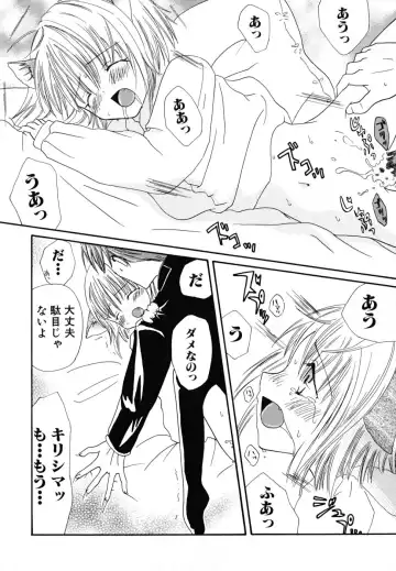 [Kirihara Kotori] Seijunbyou Fhentai - Page 116