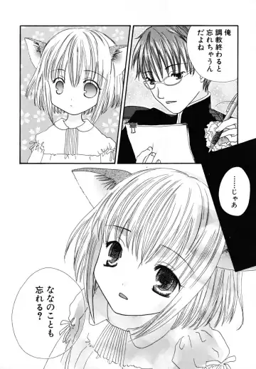 [Kirihara Kotori] Seijunbyou Fhentai - Page 118