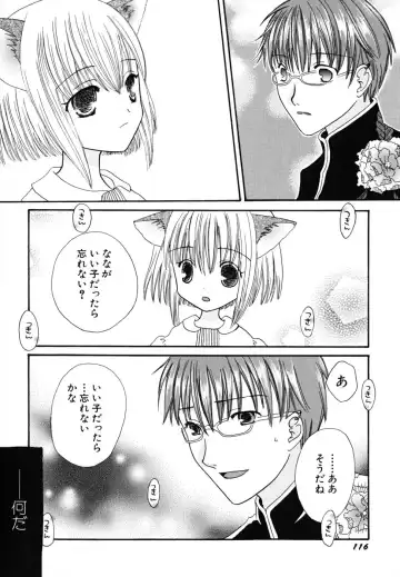 [Kirihara Kotori] Seijunbyou Fhentai - Page 119