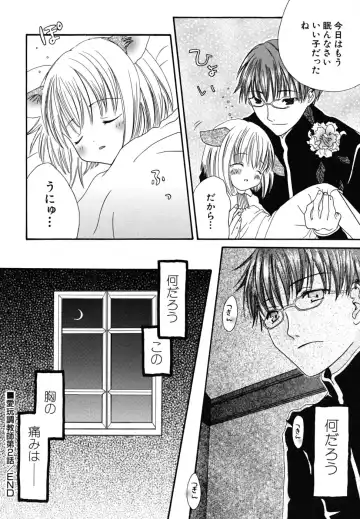 [Kirihara Kotori] Seijunbyou Fhentai - Page 121