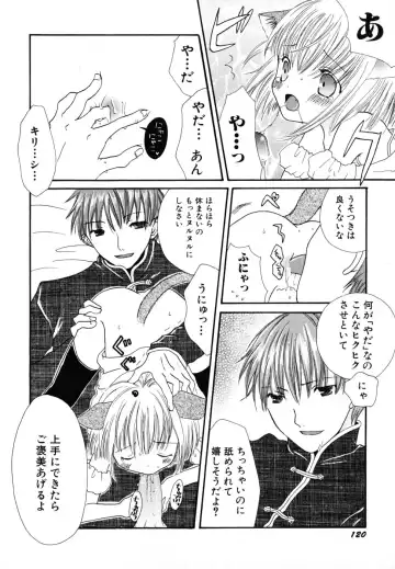 [Kirihara Kotori] Seijunbyou Fhentai - Page 123