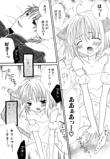 [Kirihara Kotori] Seijunbyou Fhentai - Page 126