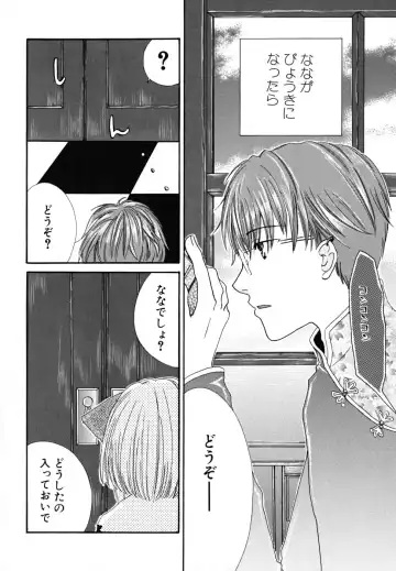 [Kirihara Kotori] Seijunbyou Fhentai - Page 131