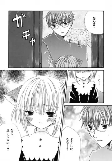 [Kirihara Kotori] Seijunbyou Fhentai - Page 132